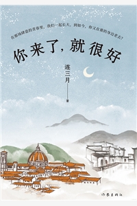 相逢在你的世界熱門(mén)小說(shuō)